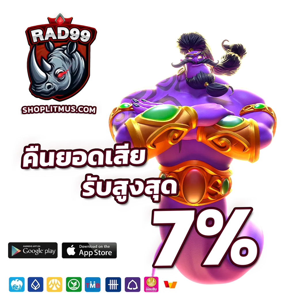 RAD 99 login